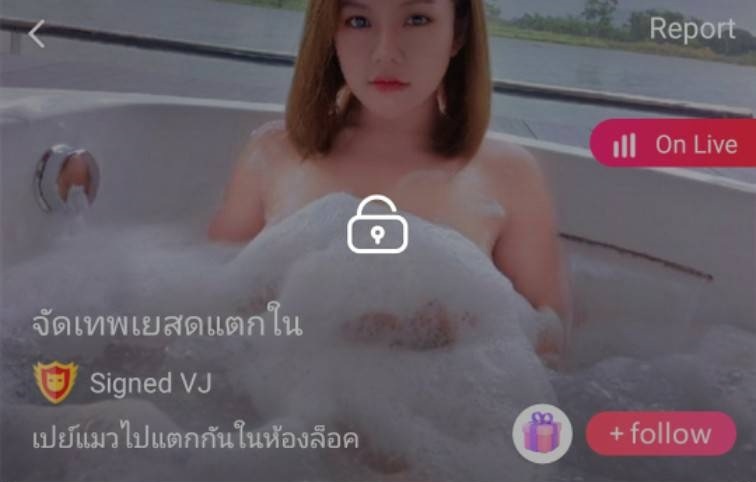 จัดเทพเยสดแตกใน mlive