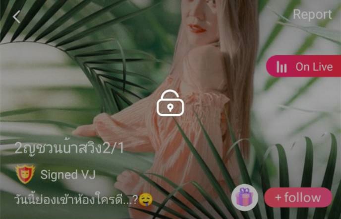 ชวนน้าสวิง mlive