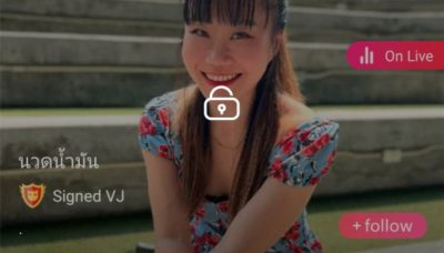 นวดน้ำมัน mlive