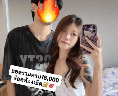 ปาน มีเทพ ID: 4021186861 thlive/ช้างlive
