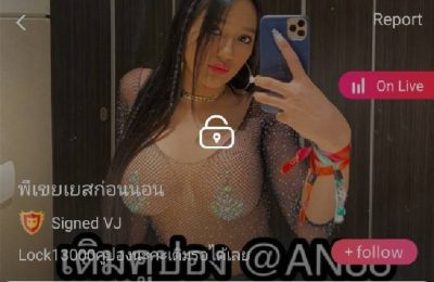 พี่เขย mlive