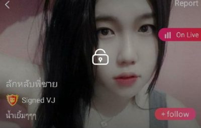 ลักหลับพี่ชาย mlive