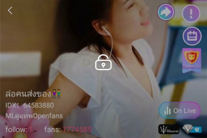 ล่อคนส่งของ mlive