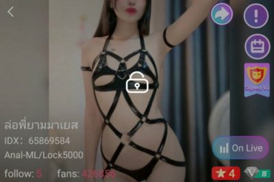 ล่อพี่ยามมาเยส mlive
