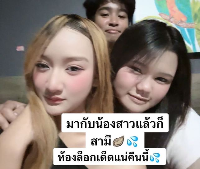หมวย จัดเต็ม ID: 4019411933 thlive/ช้างlive