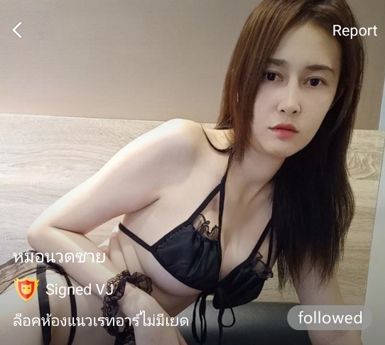 หมอนวดชาย มาย mlive