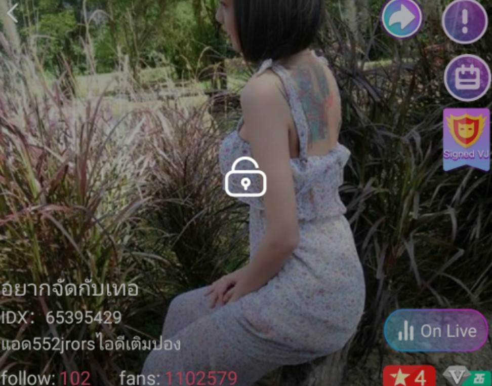 อยากจัดกับเทอ mlive