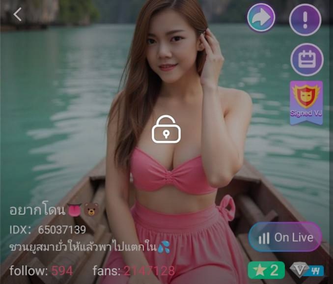 อยากโดน mlive