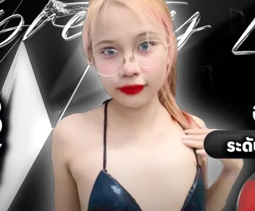 eye อาย จัดเต็ม+ยัดโด้