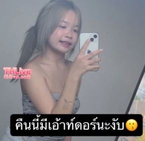 Wawa คู่เทพ ID: 4022695493 thlive/ช้างlive